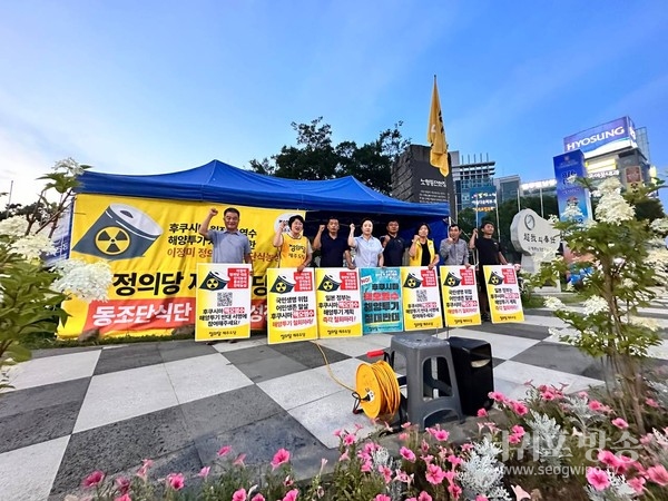 후쿠시마 핵오염수 해양투기 저지를 위한 정의당 제주도당 동조단식 천막농성 종료