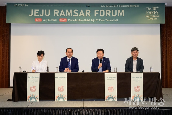 이종우시장, 제10회 동아시아 생태학회 토론회서 람사르 습지도시 미래과제 제시