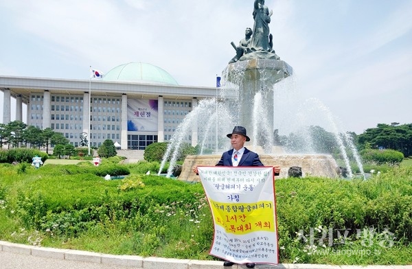 대한국제종합팔굽혀펴기운동 최고기록 총연맹 현달형 총재