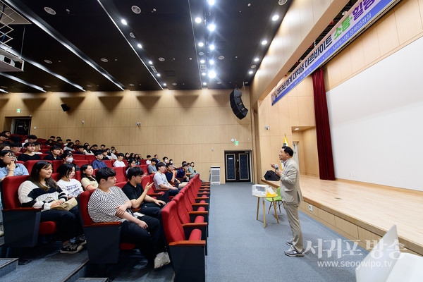 서귀포시, 하계 대학생 아르바이트 소통・힐링 프로그램 운영