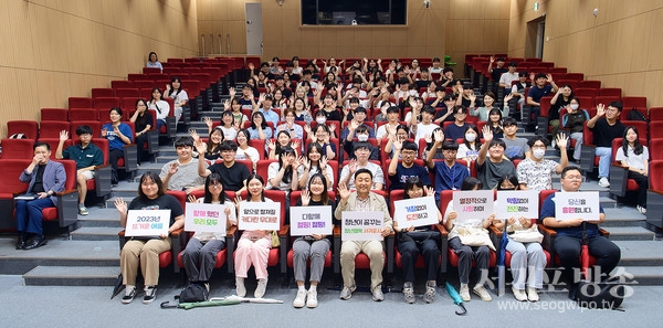 서귀포시, 하계 대학생 아르바이트 소통・힐링 프로그램 운영