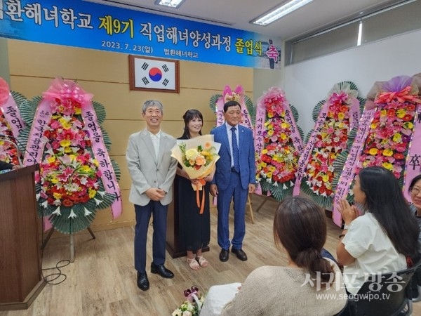 제9기 법환해녀학교 수료식 개최