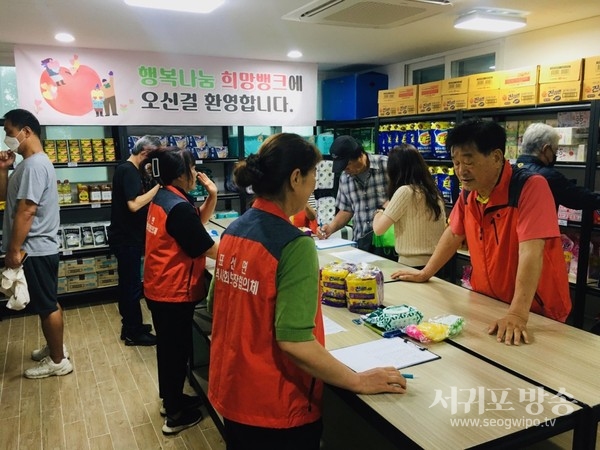 표선면지역사회보장협의체, 행복나눔 희망뱅크 운영