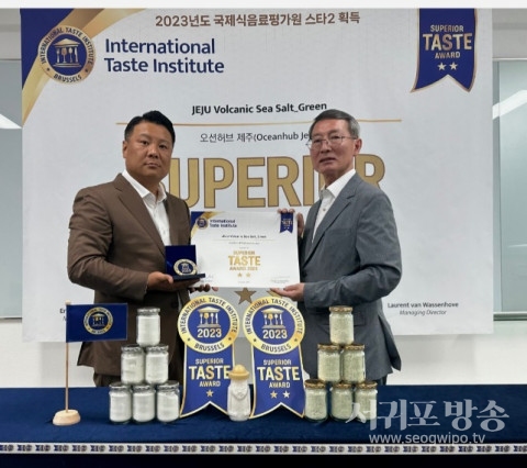 제주 용암해수 두날리엘라 소금, 국제식음료품평회 우수미각상 수상