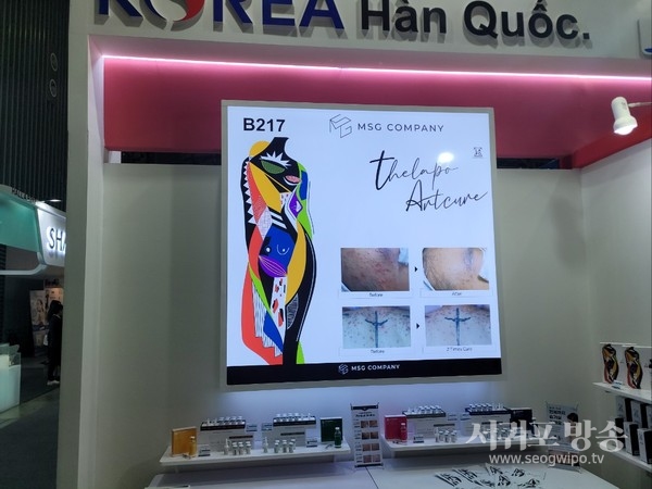 2023 베트남 비엣뷰티&코스모뷰티