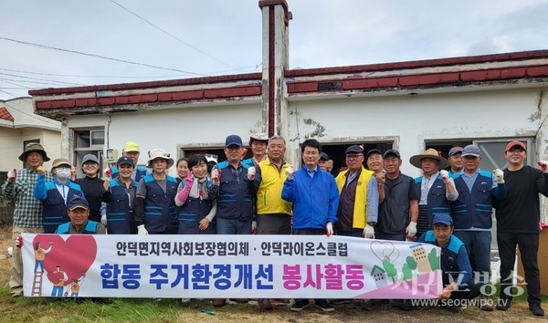 안덕면지역사회보장협의체, 위기가구 주거환경개선 봉사활동 실시