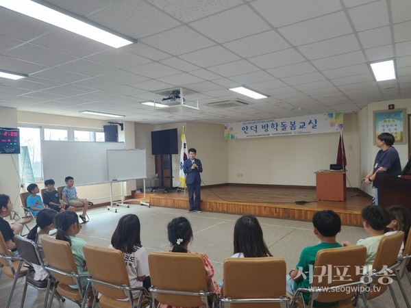 안덕면지역사회보장협의체, 여름방학 돌봄교실 운영