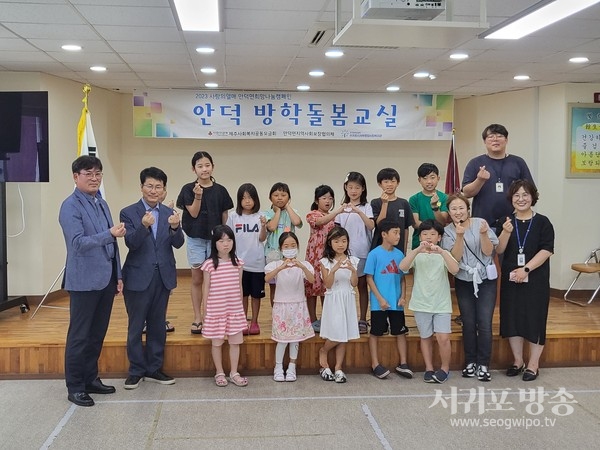 안덕면지역사회보장협의체, 여름방학 돌봄교실 운영