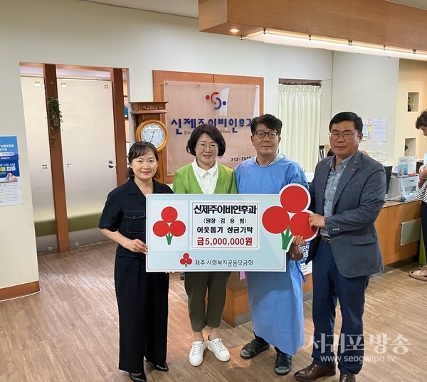 신제주이비인후과의원, 남원읍 이웃돕기 성금 500만원 기탁