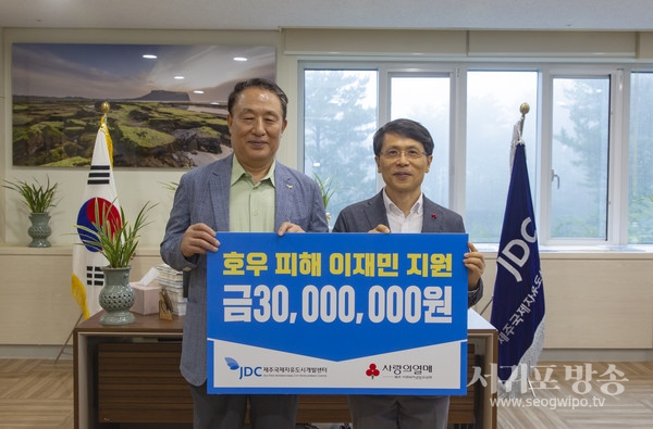 임직원 일동, 수재민의 일상 복귀 위한 성금 모아