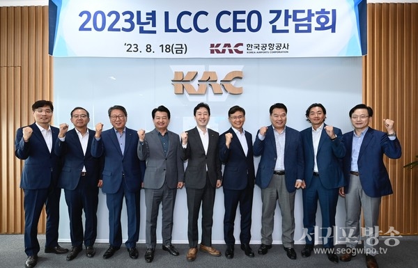 윤형중 한국공항공사 사장(왼쪽으로부터 5번째)과 LCC 항공사 대표들이 기념촬영을 하고 있다.