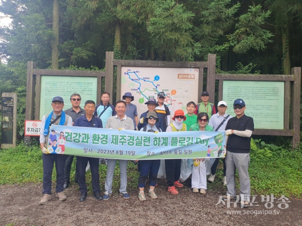 제주경실련 하계 플로깅 DAY 행사 개최