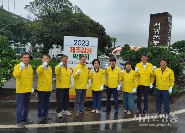 2023 제주감귤박람회 100일 앞두고 현판 제막식