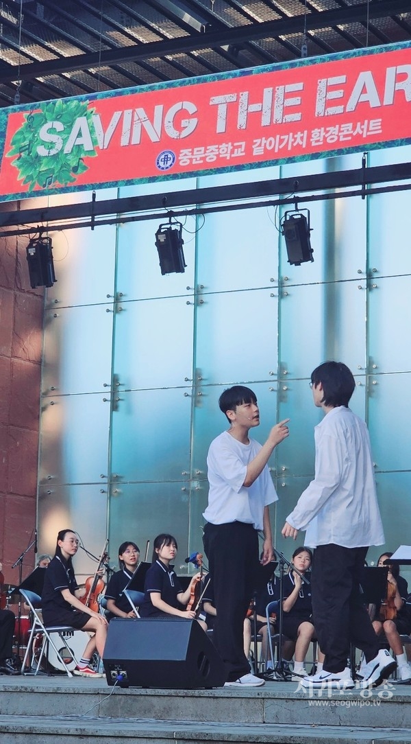[중문중학교] ‘제주 같이 가치 환경 콘서트’