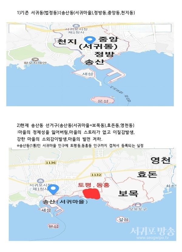 서귀포시 송산동 1통인 서귀마을회