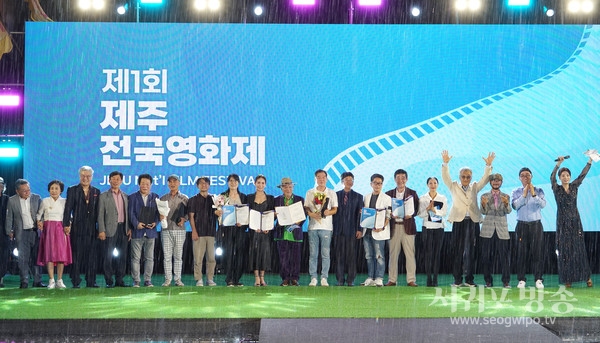 제1회 제주 전국영화제