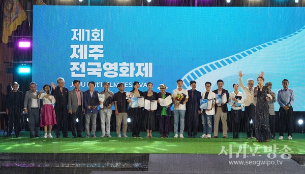 제1회 제주 전국영화제