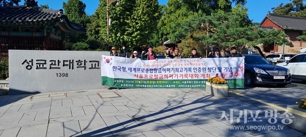 제1회 한국형 서울프로팔굽혀펴기기록대회 개최