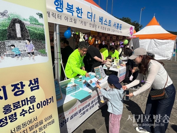 “지장샘 설화 그림책” 주민자치박람회 행사장에서 배부