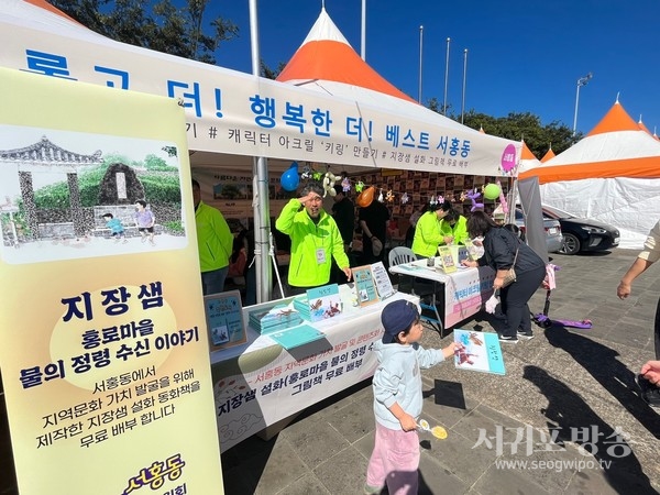 “지장샘 설화 그림책” 주민자치박람회 행사장에서 배부