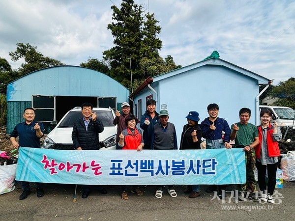 표선백사봉사단, 취약계층 주거환경개선사업 실시