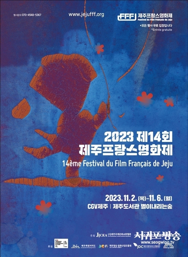 영화평론가 김종원 회고록 ‘시정신과 영화의 길’ 북콘서트