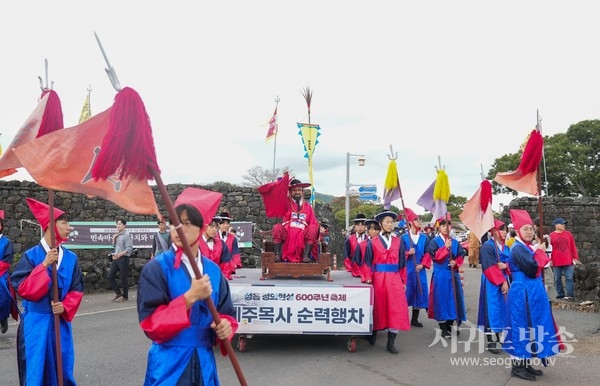 정의현성 이전 600주년 기념행사