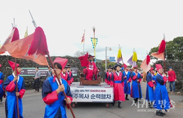 정의현성 이전 600주년 기념행사