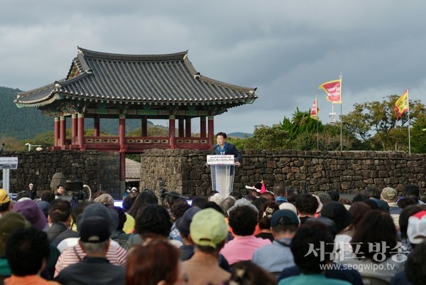 정의현성 이전 600주년 기념행사