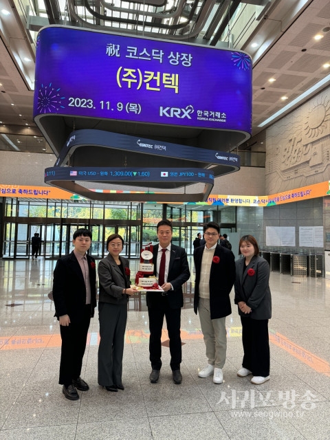 제주창조경제혁신센터의 투자기업인 우주항공 스타트업 컨텍이 코스닥에 상장했다