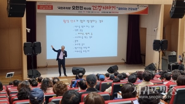 서귀포보건소 시민건강힐링아카데미