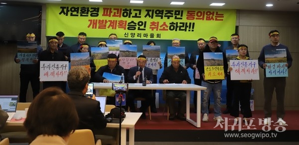 서귀포시 성산읍 신양리마을회 주민들