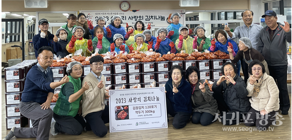 서귀포시 성산읍도시재생현장지원센터,“2023 성산리 사랑의 김치 나눔”행사 개최