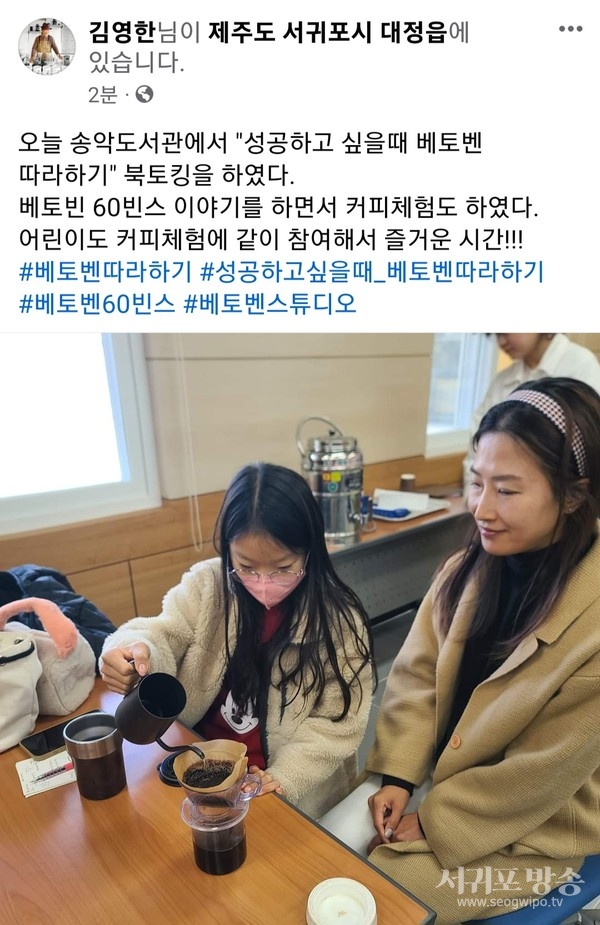 독자들과 커피만들기 체험