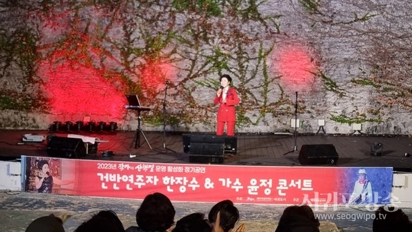윤정 가수의 열창