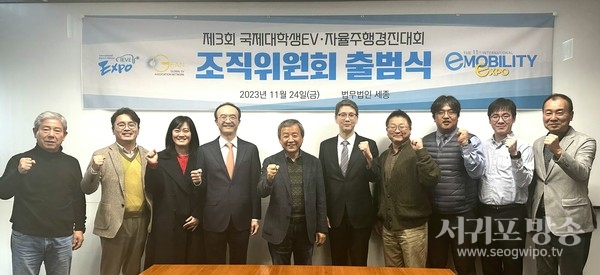 지난 24일 서울 법무법인 세종에서 열린 ‘제3회 국제 대학생 EV 자율주행 경진대회’ 조직위원회 출범식에서 참석자들이 기념 촬영을 하고 있다.