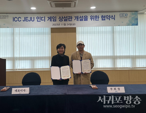 ICC JEJU, 게임 콘텐츠를 활용한 전시사업 확대 발돋움