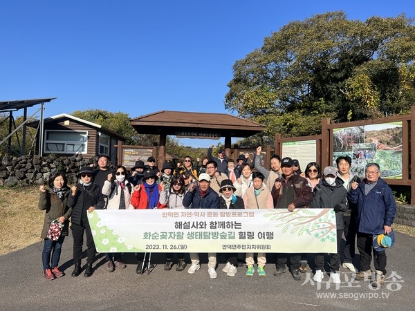 화순곶자왈 생태탐방숲길 탐방프로그램 운영