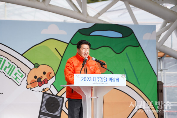 감귤로 빛나는 제주, 다함께 미래로