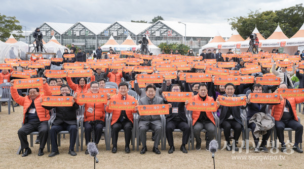 2023 제주감귤박람회 개막