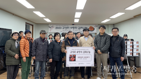 2023 성산읍 고성리 사랑의 김치나눔행사 개최