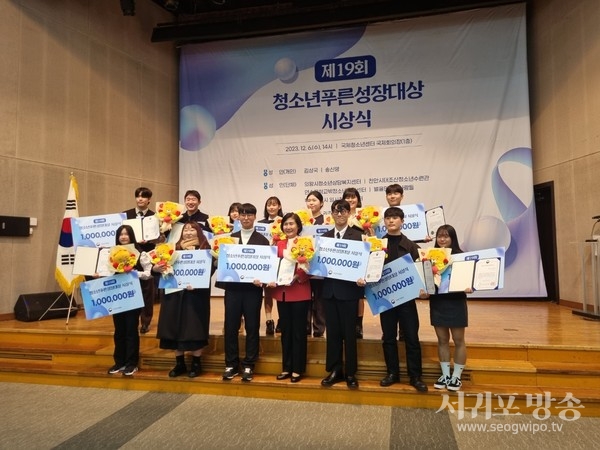 서귀포시여자중창기청소년쉼터,제19회 청소년푸른성장대상 수상