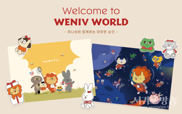 위니브, 크리스마스 분위기의 'Welcome to Weniv World' 팝업 전시회 개최