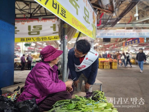 고기철 국민의힘 예비후보 지역 상인, 소상공인 만나