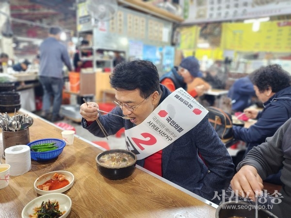 고기철 국민의힘 예비후보 지역 상인, 소상공인 만나