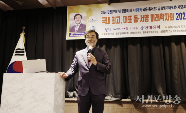 국내 대표 미래학자인 안종배 국제미래학회 회장