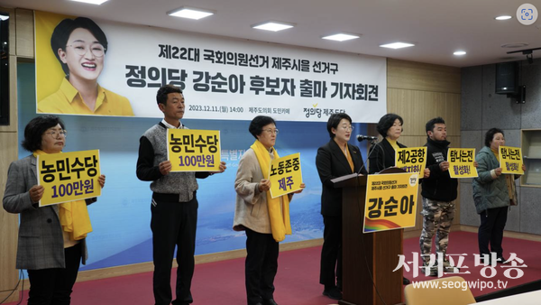 정의당 강순아 후보 선거대책본부 결성