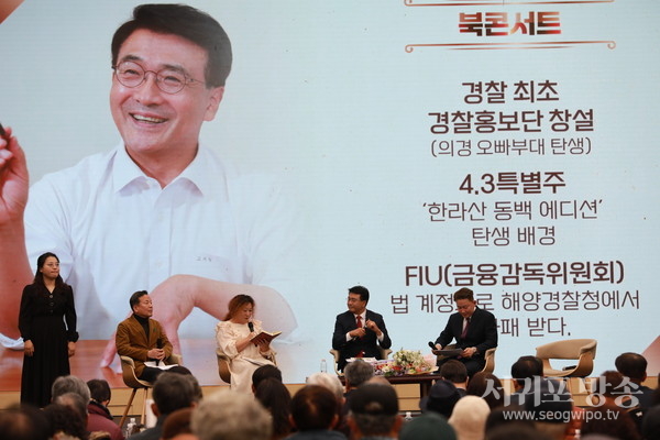 고기철 예비후보 출판기념회 성황리에 마쳐