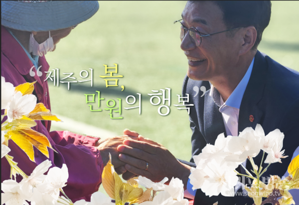 더불어민주당 문대림 국회의원(제주시 갑) 예비후보, 후원회 결성
