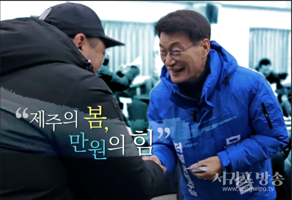 더불어민주당 문대림 국회의원(제주시 갑) 예비후보, 후원회 결성